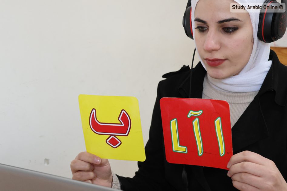 Online Palestinian Colloquial Arabic Program